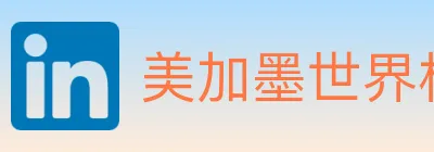 美加墨世界杯投注官方网站 Logo